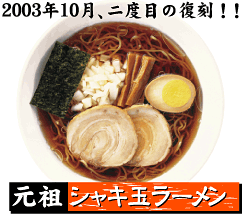 2003�N10���A�j�x�ڂ̕����I�I