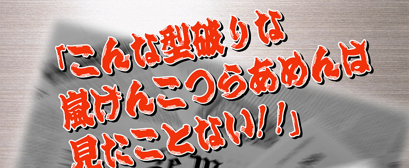 �u����Ȍ^�j��ȗ����񂱂炠�߂�͌������ƂȂ��I�I�v