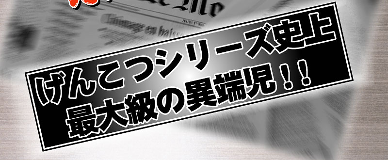 ���񂱂V���[�Y�j��ő勉�ْ̈[���I�I